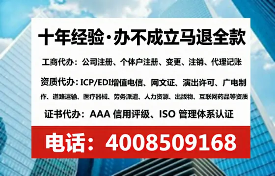 山西办理SP、IDC、ISP、CDN、呼叫中心、VPN电信经营许可证的完整实操指南