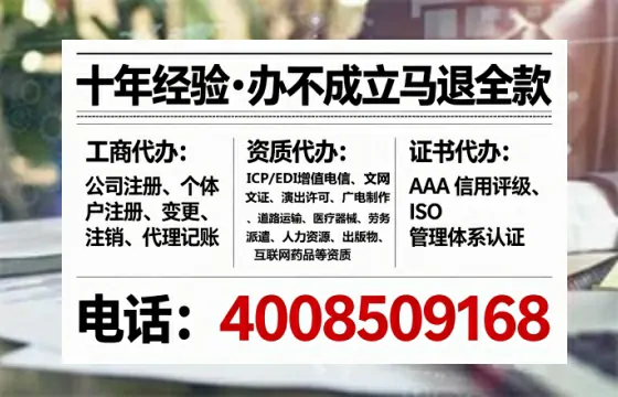 山西办理EDI<a href='https://www.tataigu.com/  '>增值电信许可证</a>的用处、流程与费用详解