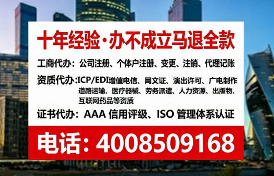 山西办理ICP<a href='https://www.tataigu.com/ '>增值电信许可证</a>的用途、流程与费用详解