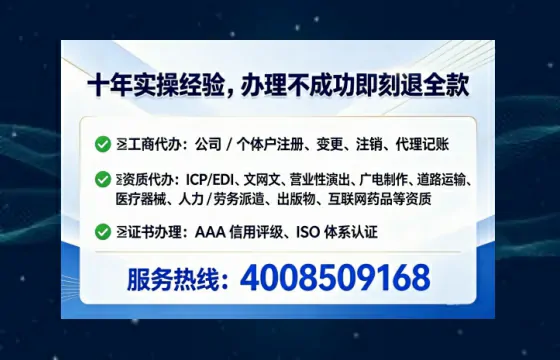 山西办理ICP<a href='https://www.tataigu.com/ '>增值电信许可证</a>的用途、流程与费用详解