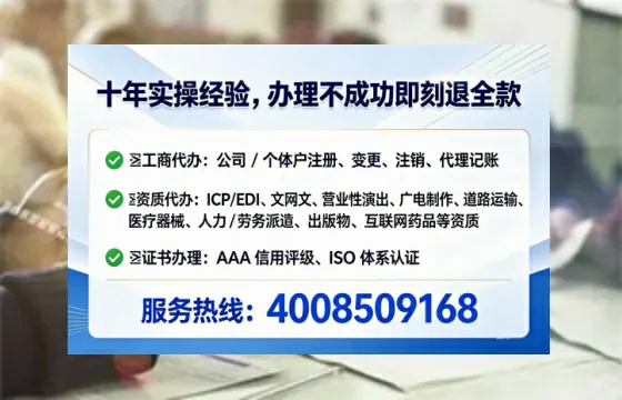 山西办理SP、IDC、ISP、CDN、呼叫中心、VPN电信经营许可证的完整实操指南