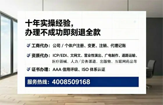 山西办理EDI<a href='https://www.tataigu.com/  '>增值电信许可证</a>的用处、流程与费用详解